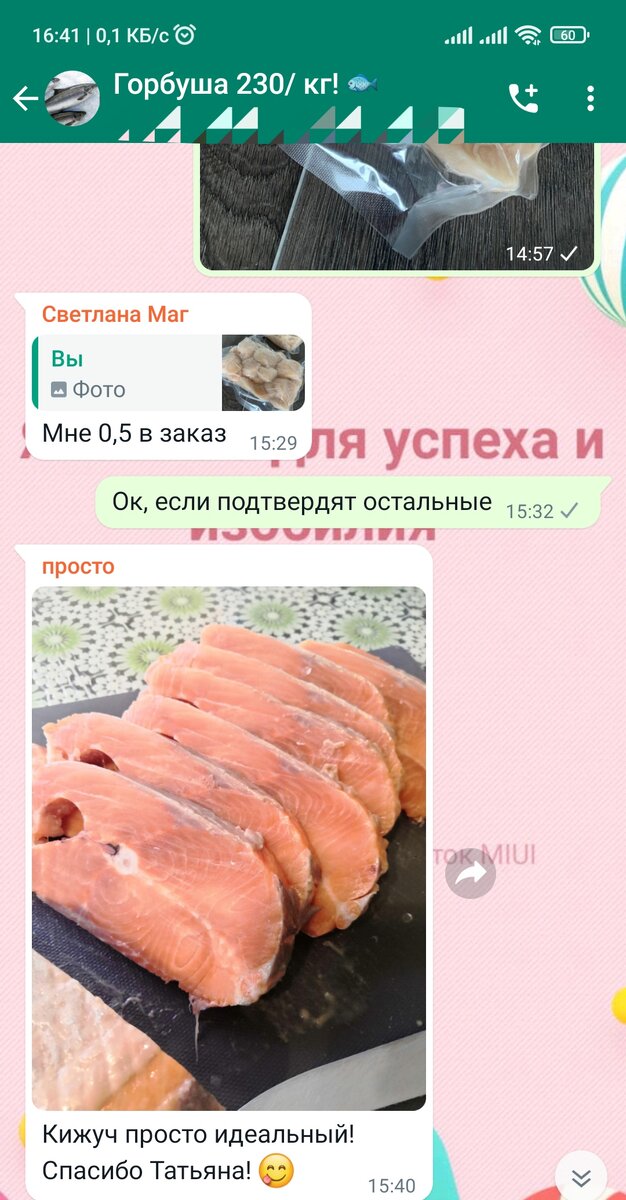 Я веду совместную закупку по морепродуктам уже давно, несколько лет. Моя сестра ведёт совместную закупку по верхней одежде, моя знакомая по детской одежде. Знаю много организаторов закупок по разнообразным товарам: кофе и чай, постельное бельё, замороженые овощи и фрукты, посуда и экскурсии. Всего не перечислить)) Мне кажется, каждая вторая мама в декрете является организатором группы по интересам. Чаще всего группы создаются в мессенджерах либо на форумах. Там где есть разные сообщества.                                   Свои группы я создавала сама. Сначала была одна группа в ватс ап. Помню как на первом шаге добавила свою маму и сестру, мужа и сына и на этом всё. Неудобно было кидать ссылку друзьям и знакомым и просить присоединиться к моей закупке. Думала, что никто не присоединиться и задавала себе вопрос, а что дальше, где искать участников? Когда стала углубляться в эту тему, то обнаружила много групп ватс ап с досками объявлений города, района, даже дома и стала с админами групп обмениваться ссылками, писать рекламу и выкладывать в мессенджерах. Так пришли  первые участники, набралась группа 257 человек. Потом остальные три. Так шаг за шагом у меня стали появляться покупатели. 