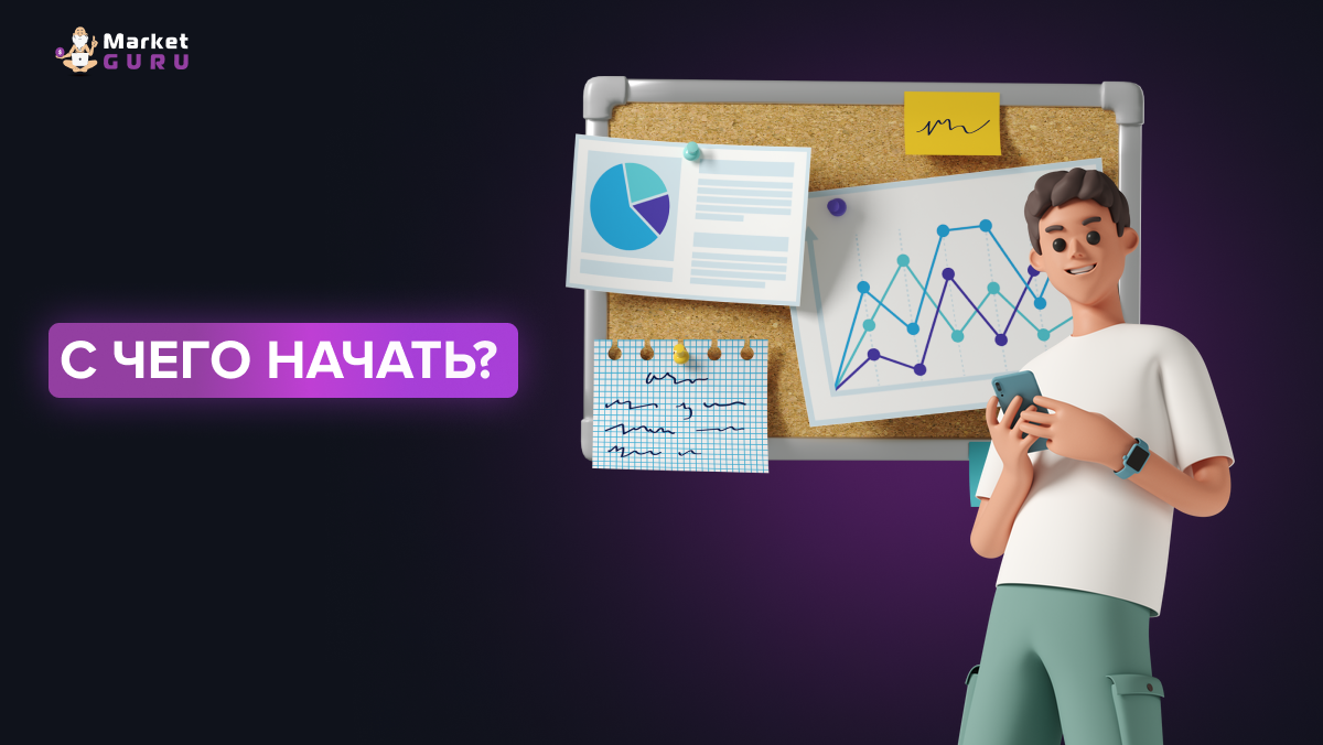 Как самозанятым работать с Wildberries: инструкция по применению |  MarketGuru | МаркетГуру | Дзен