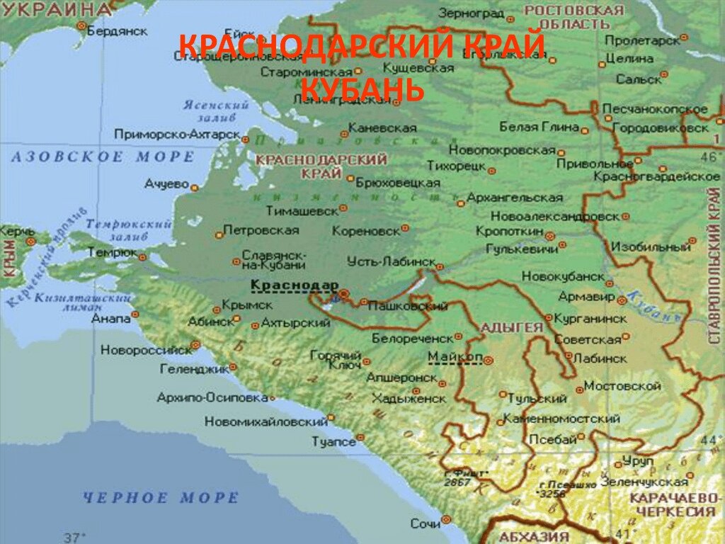 Карта кубани подробная с городами и поселками