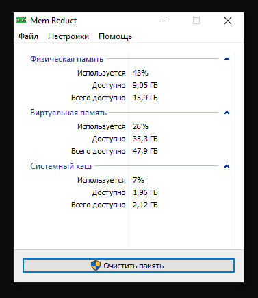 Системный кэш windows 10