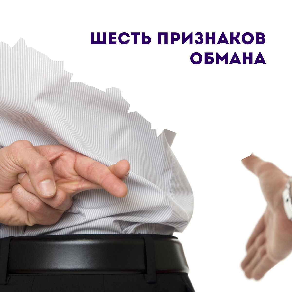 Стать 6 22