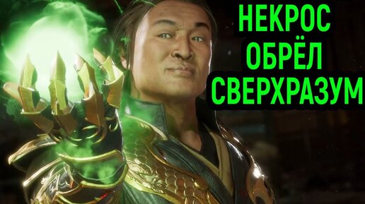 САМЫЙ НЕВЕРОЯТНЫЙ 200 IQ МОМЕНТ в Мортал Комбат 11 - Mortal Kombat 11 Ultimate