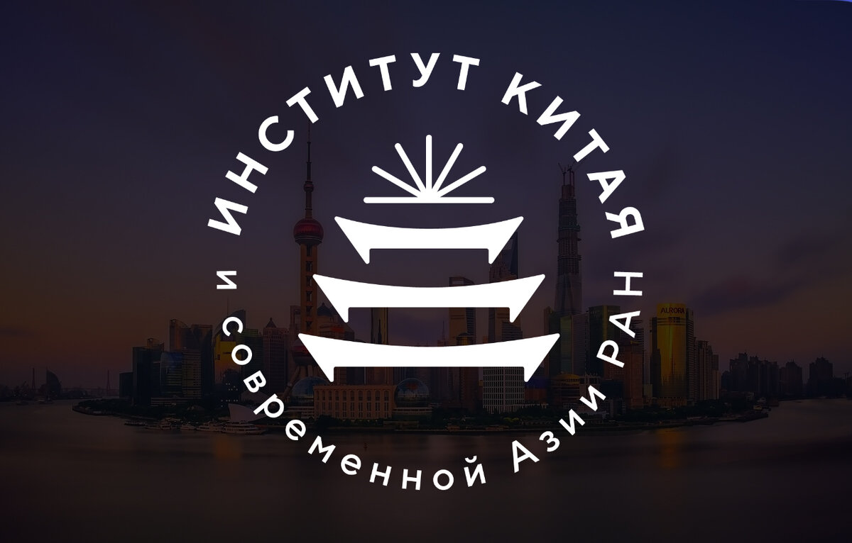 Институт азии москва. Здание исаа мгу. Институт азии москва. Институт азии москва. Крнета исаа.