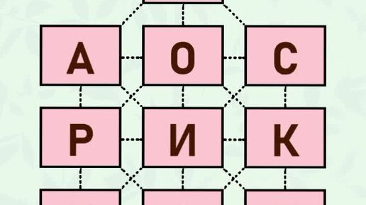 Слова из букв дзен. Слова из букв дзен. Слова из букв дзен. Слова из букв дзен. Слова из букв дзен.