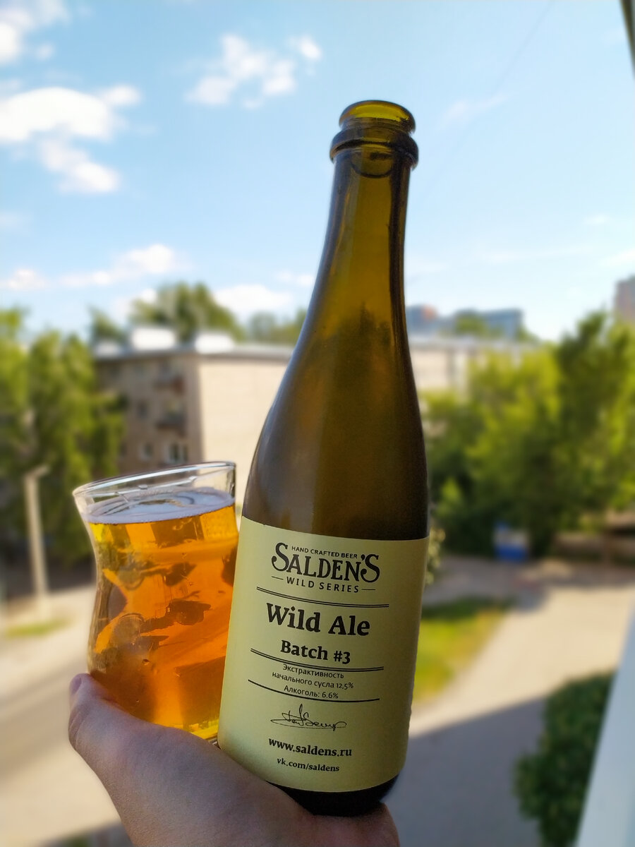 Wild ale batch 3 - 