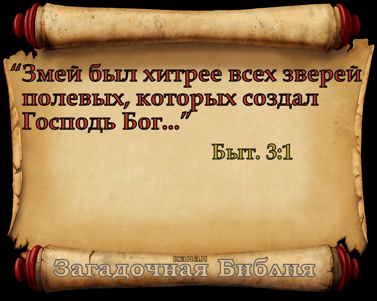 Цитата из Библии