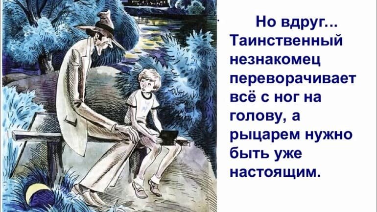 Пятиклассник Женька Ушаков – попадает на таинственный остров Двид