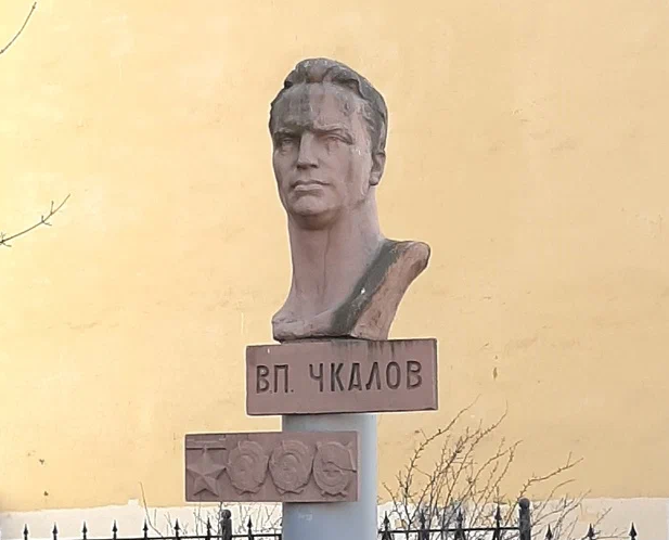«Чкалов на трубе»
