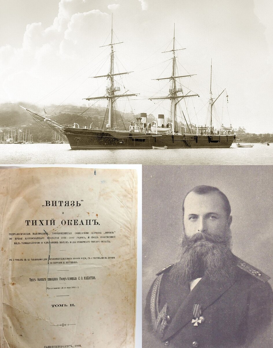 Построен в Санкт-Петербурге в 1884 году. Название перенял от своего достойного "предшественника" 1862 года постройки (№26 в этой публикации). Первый русский цельнометаллический бронепалубный крейсер. Входит в десятку САМЫХ ИЗВЕСТНЫХ кораблей МИРА. Экспедиционный корабль адмирала Сергея Осиповича Макарова. По результатам кругосветного путешествия и подробных гидрографических работ в Японском море на мировой карте появилось большое количество новых географических названий. Сел на подводные камни в Японском море, был разбит волнами и затонул в 1893 году.