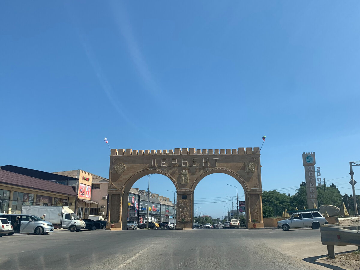 Въезд в город.