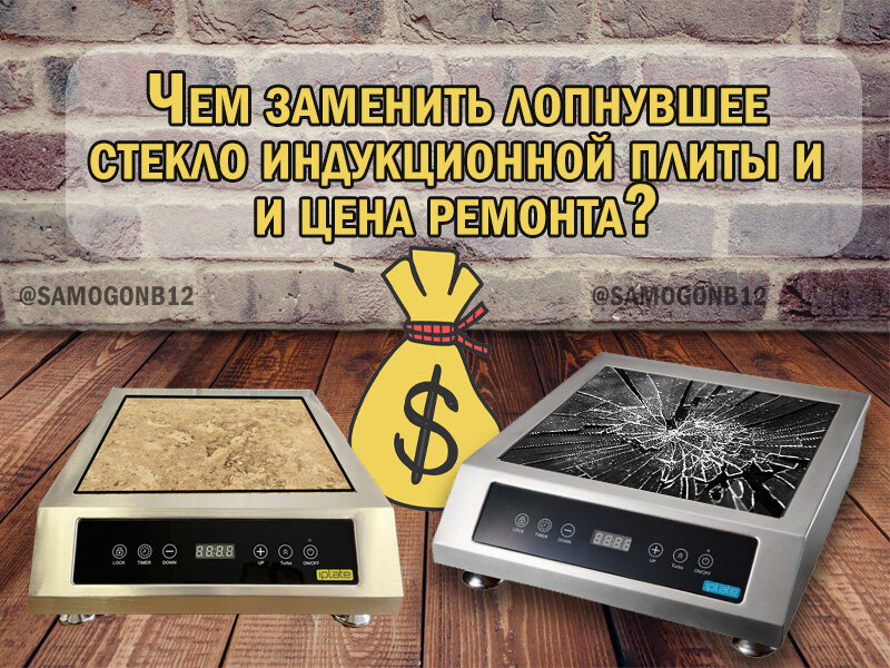 Чем заменить usb плиты