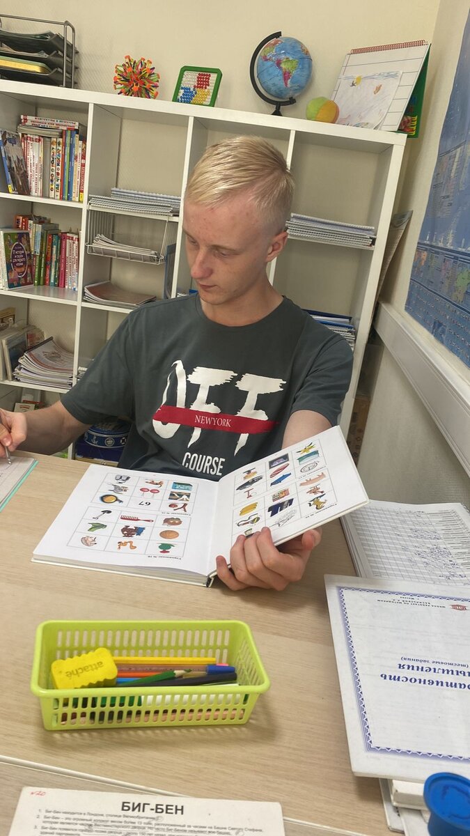 Ученик школы скорочтения и развития памяти Сила Чтения