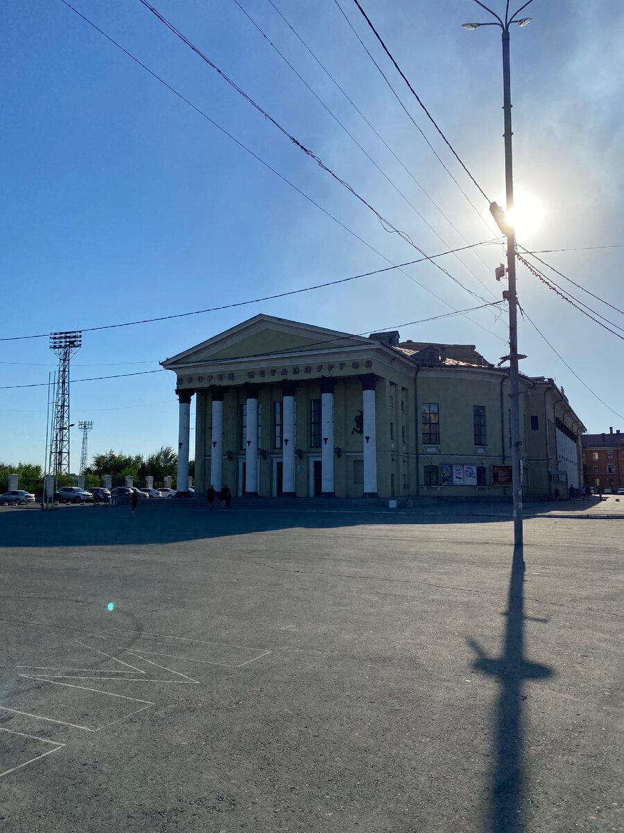 Дом металлургов г. Новотроицк 