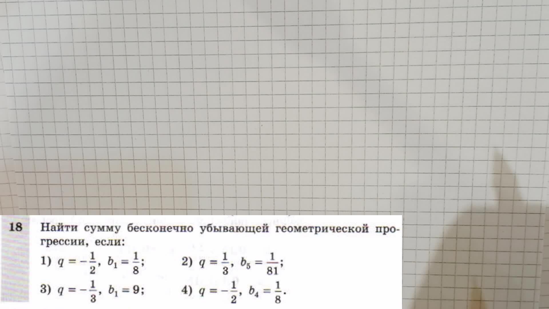 Решаем 18 задание из учебника по алгебре для 10–11 классов Алимова, Колягина