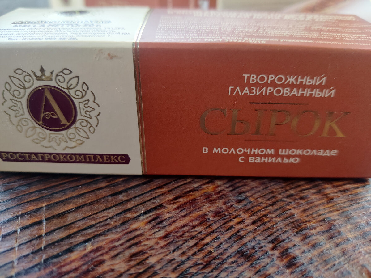 Ростагрокомплекс