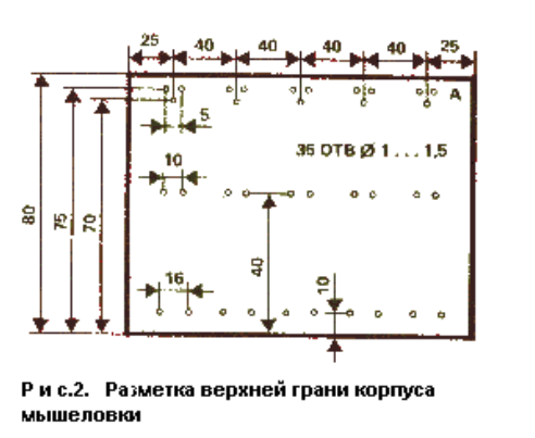 Мышеловка — Википедия