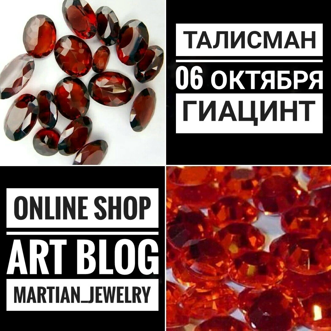 Внешний вид камня гиацинт