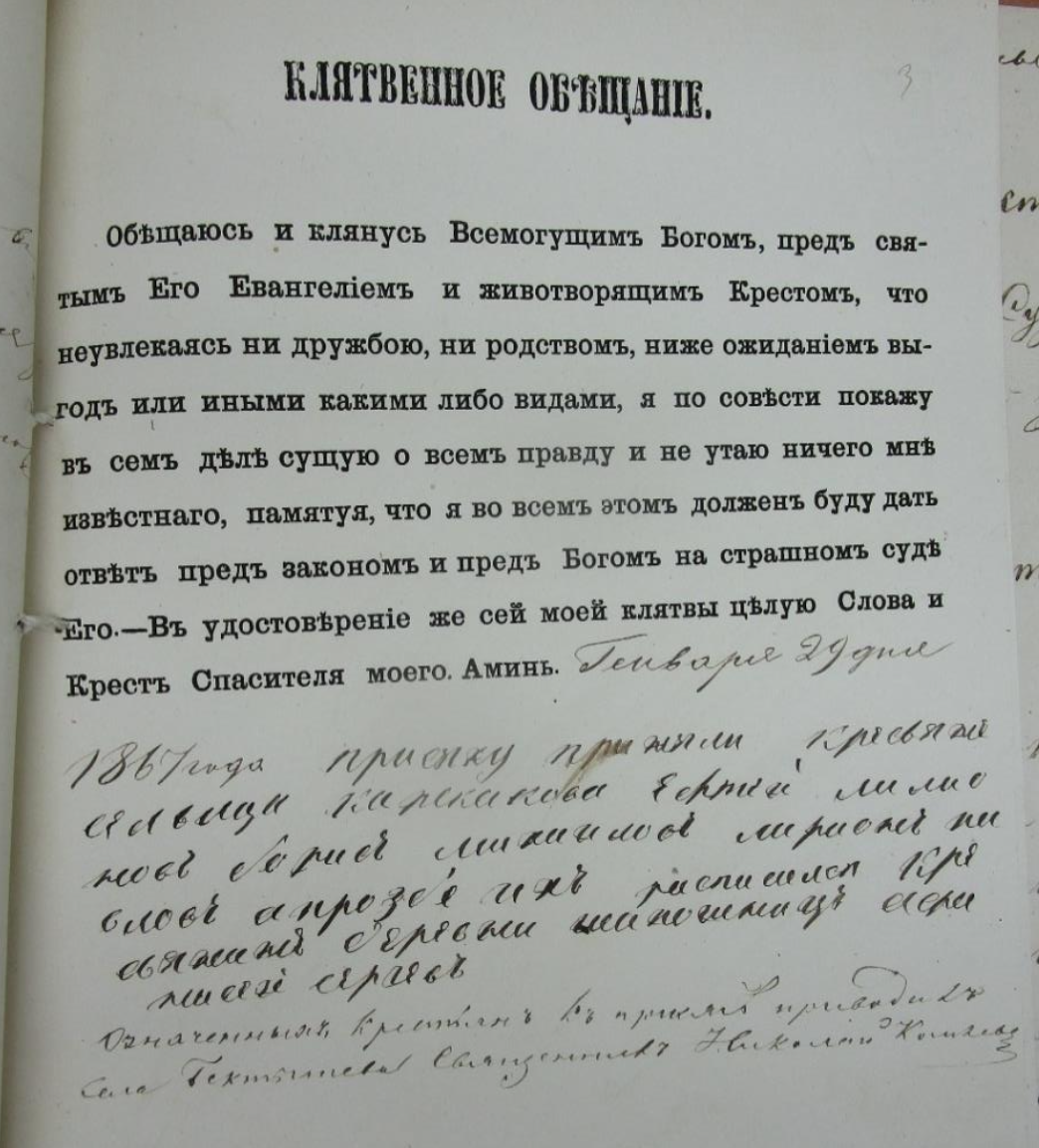 История села Иванисово. 19 век | Блог | Дзен