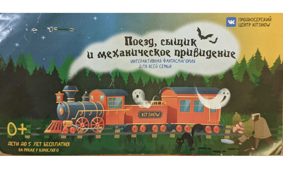    В Ноябрьске родителей возмутил сюжет детского спектакля, где в финале одному из героев отрубили голову