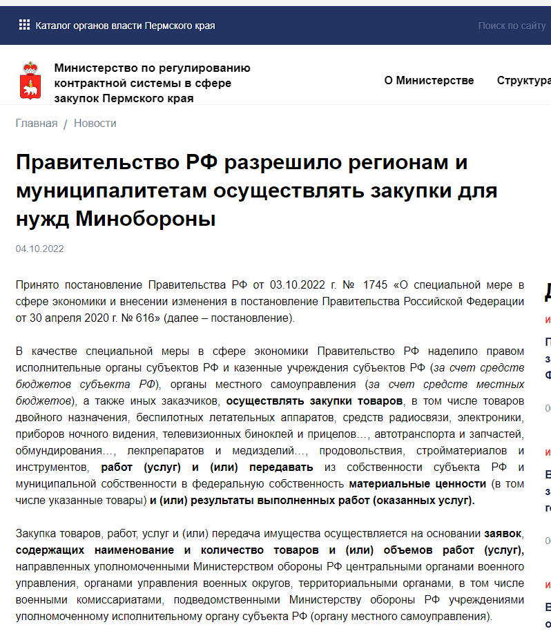 https://mrks.permkrai.ru/novosti/?id=272232