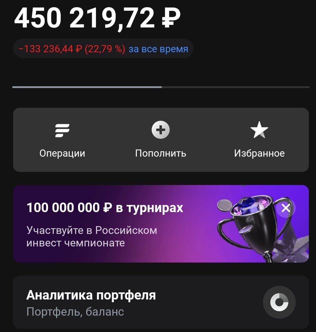 Портфель просел так, что смотреть на него больно