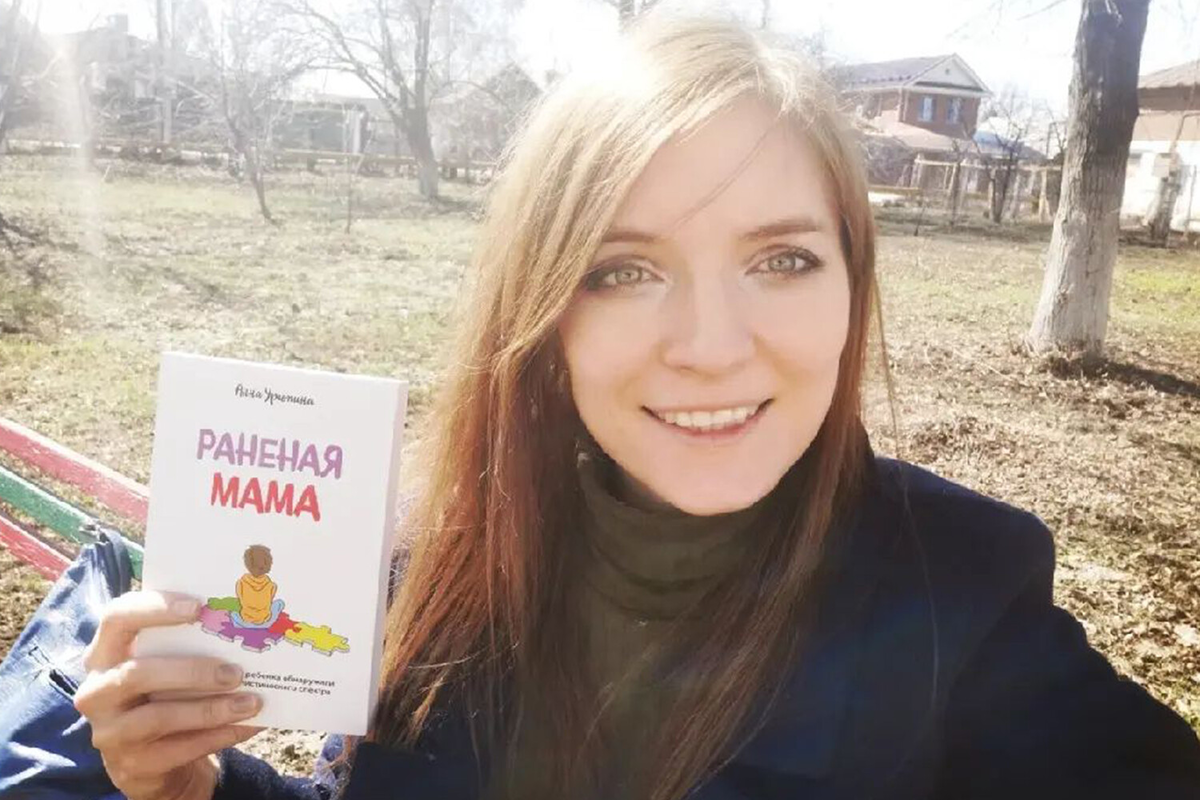 Анна Урюпина 
Фото: rainy_mamma/Instagram (владелец компания Meta признана в России экстремистской и запрещена)