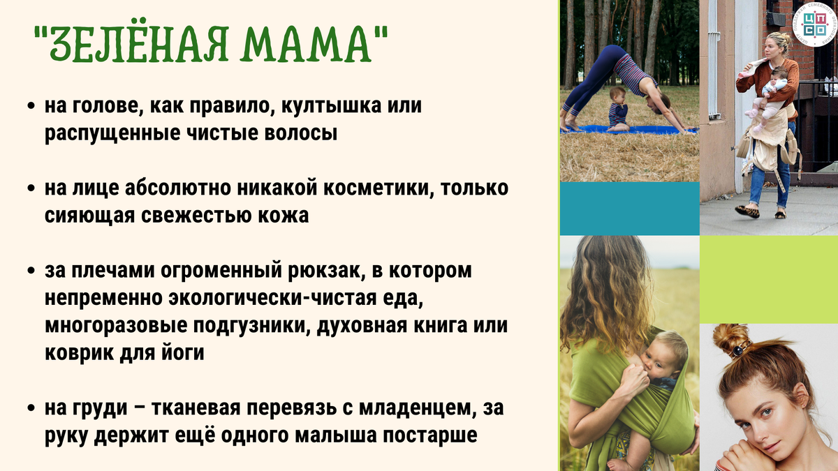 “Зелёная” придерживается здорового образа жизни и с младенчества приучает к этому деток.