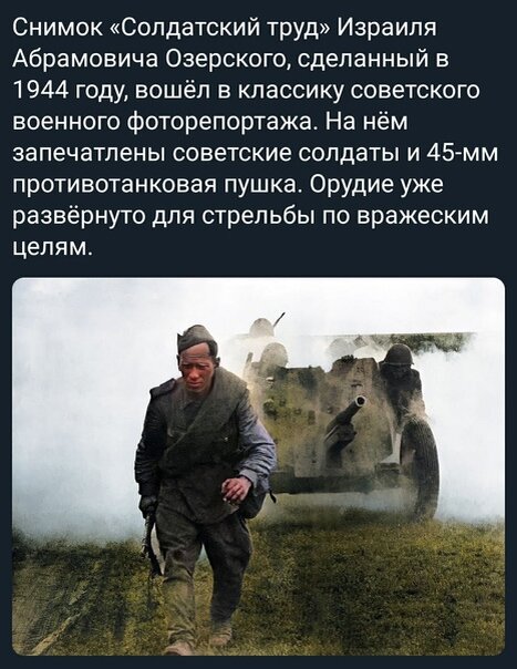 Солдатский труд фотография