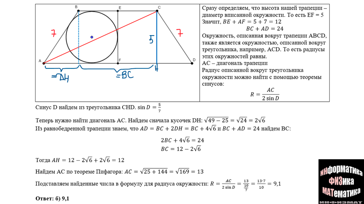 ЕГЭ математика профильный уровень 2023. Ященко. 36 вариантов. Вариант 5.  Разбор. | In ФИЗМАТ | Дзен