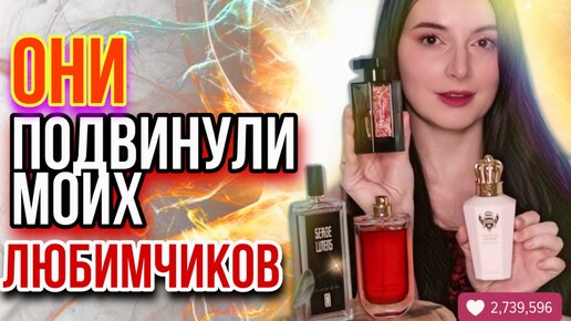 ШЕДЕВРЫ ПАРФЮМЕРИИ 🤩 МОИ НОВЫЕ ДУХИ