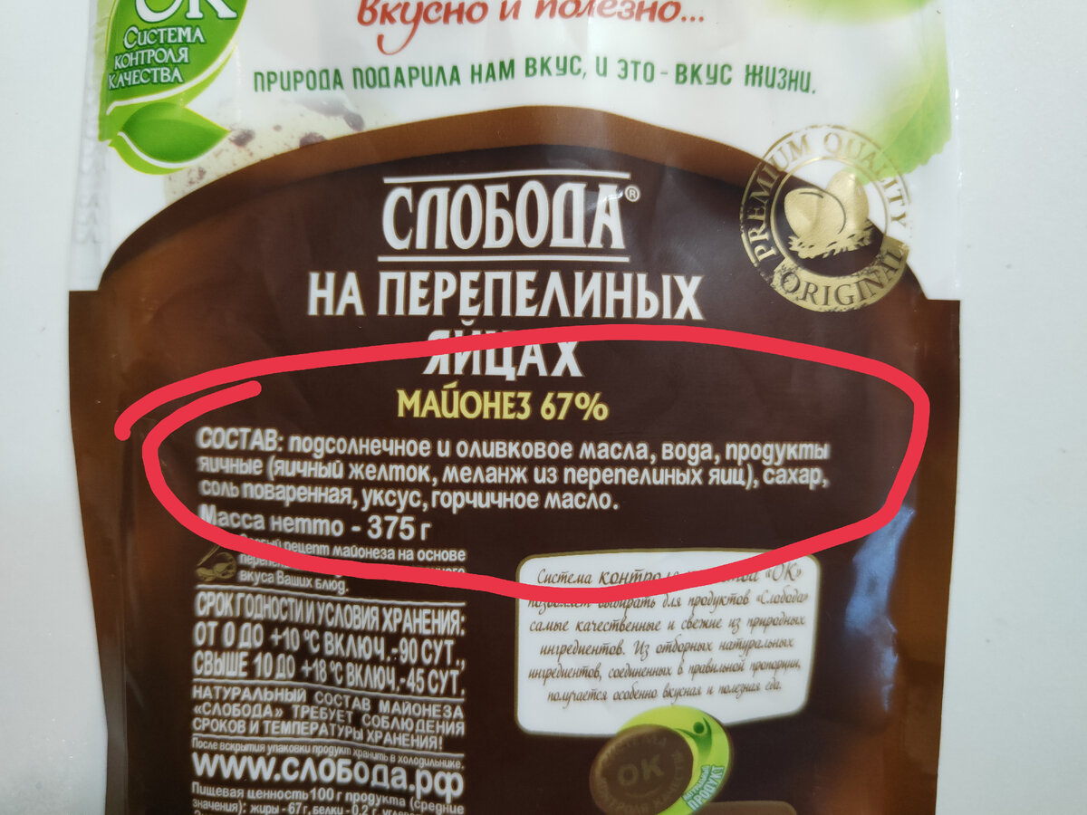 На первый взгляд - ничего криминального не вижу 🤨Никаких "ешек" и генно-модифицированных добавок. 