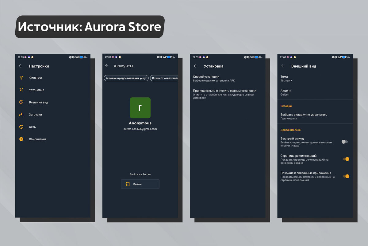 Aurora Store - полноценная замена Google Play для Android-смартфонов /  Google Play для Huawei | ТЕХНОwave | Дзен