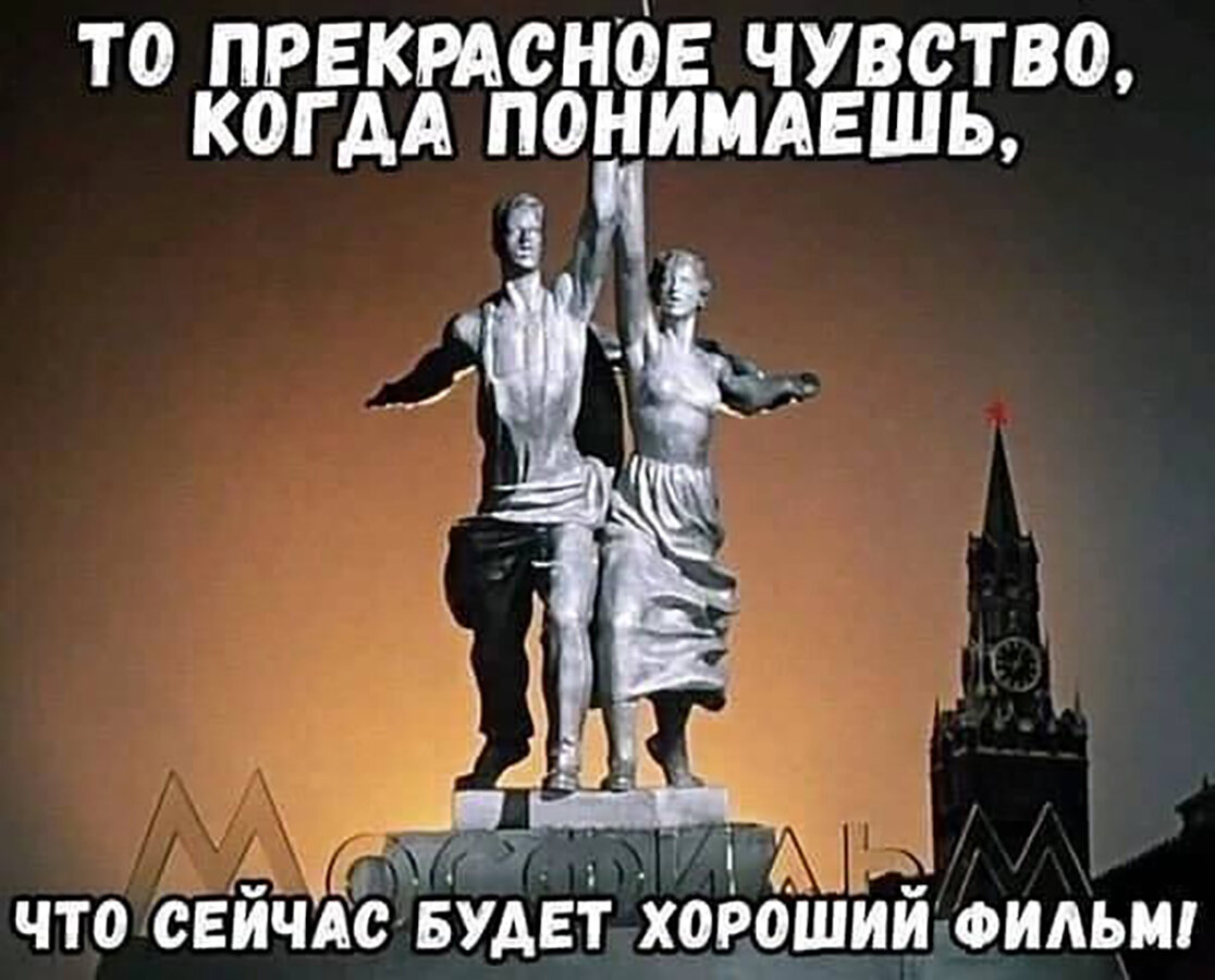 Во деревня. Кто ж его посадит? Он же памятник». Цитаты из советских фильмов  — это наш общий тайный язык. В любой стране мы узнаем своих | Степан  Корольков~Хранитель маяка | Дзен