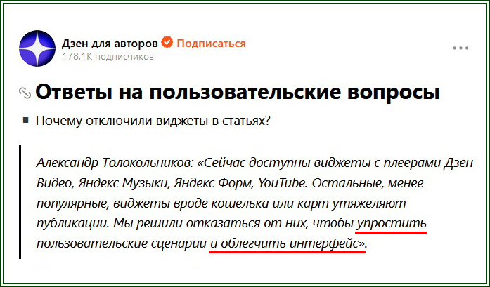  Виджеты убрали из-за экономии ресурсов…