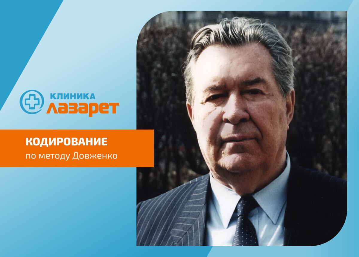 Метод довженко
