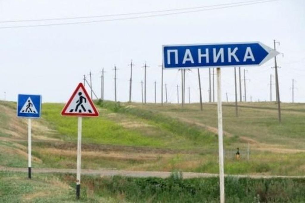 Паника вешкаймский район. Паника в селе. Водопад в деревне паника. Деревня паника. Водопад паника тверской области.