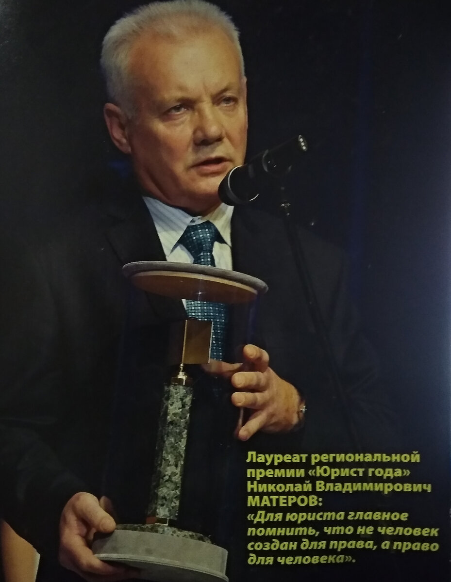 фото автора с обложки журнала "Бюллетень судейского сообщества Вологодской области"
