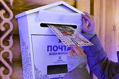    Почта Деда Мороза в парке Домодедова © Страница «Администрация городского округа Домодедово» во «ВКонтакте»