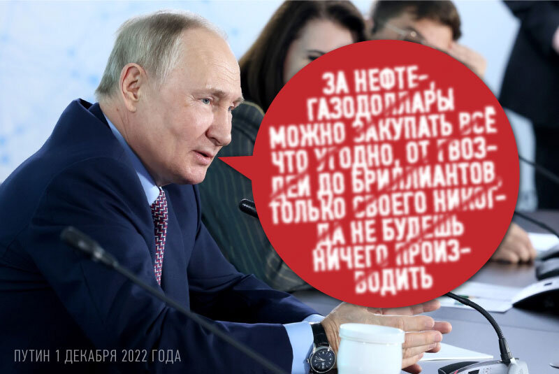 Запоздалое прозрение Владимира Путина о необходимости развития промышленности