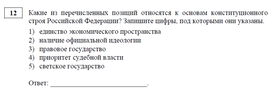 ЕГЭ по русскому 2021. ЕГЭ-2021. Русский язык. Почему уплата налогов является конституционной обязанностью граждан. Изменения ЕГЭ по русскому языкк.