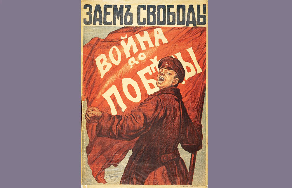 Плакат художника П.Д.Бучкина