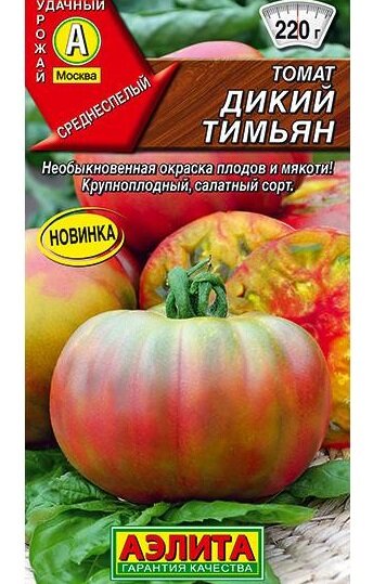 Томаты Биколоры и Триколоры для открытого грунта. Обзор 11 сортов ...