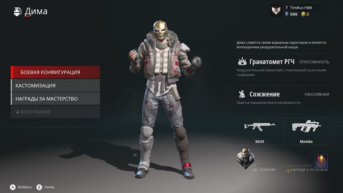 Rogue Company на Nintendo Switch