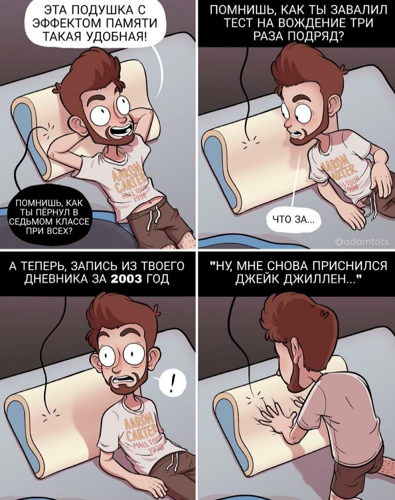 Источник: https://www.instagram.com/adamtots/