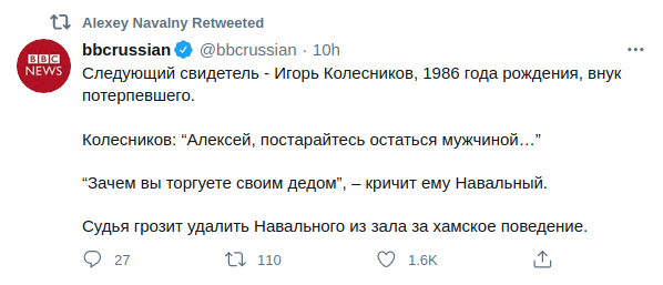 Навальный в суде о клевете на ветерана - из приличного, что ещё можно показать (navalny: twitter Навального)