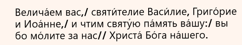 http://diak.ortox.ru/*_svjatiteljam/view/id/4668