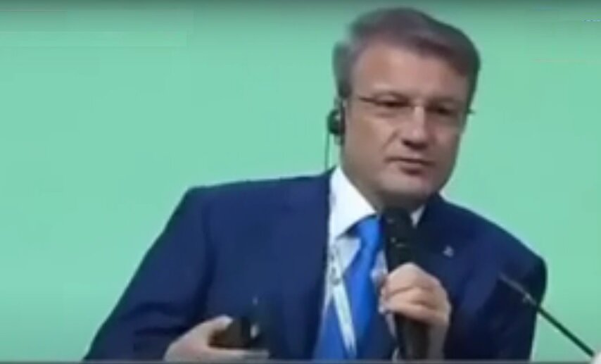 Герман Греф, скрин с ютуба