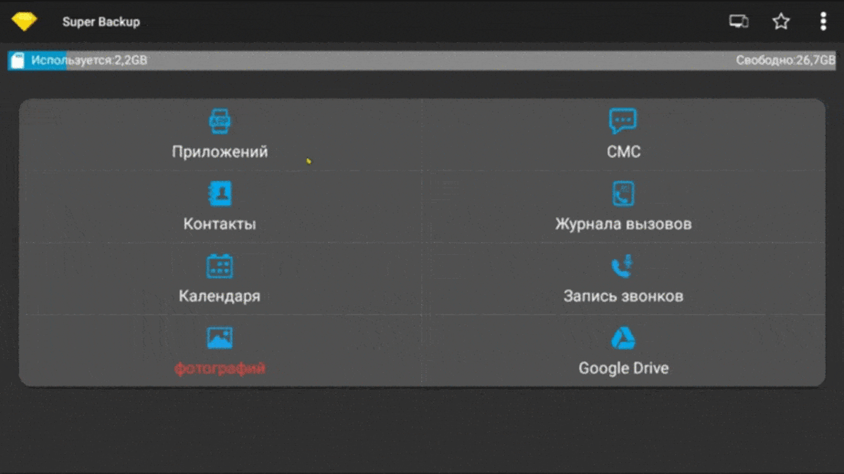 Нет необходимости выбирать системные приложения, так как они всегда будут храниться в вашей прошивке, даже в случае, если вы их удалите (остановите).