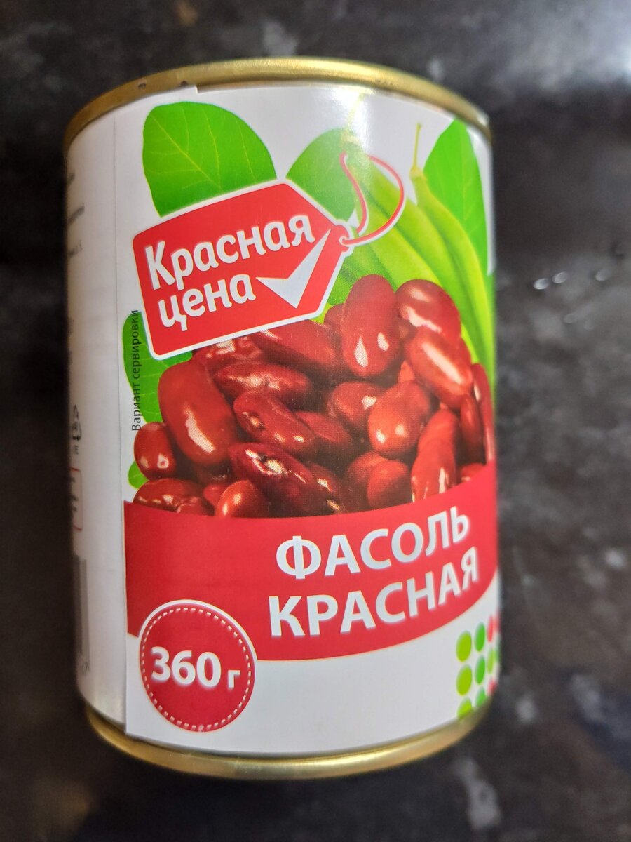 Фасоль"Красная цена"