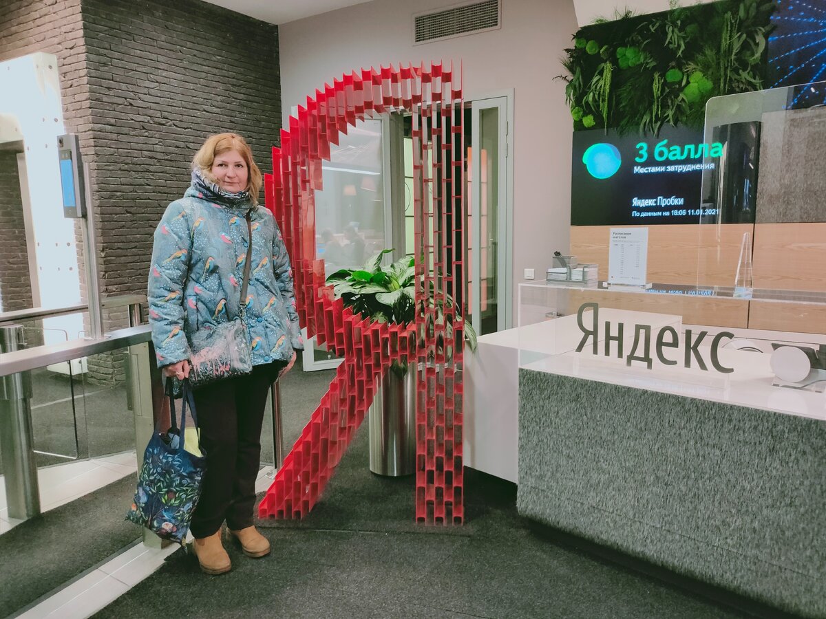 11 января 2021 я отнесла встречное заявление в Яндекс